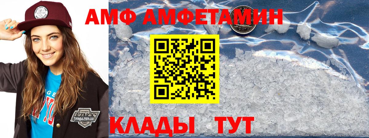 АМФЕТАМИН  Вход с VPN  Малгобек  Amphetamine Розовый 