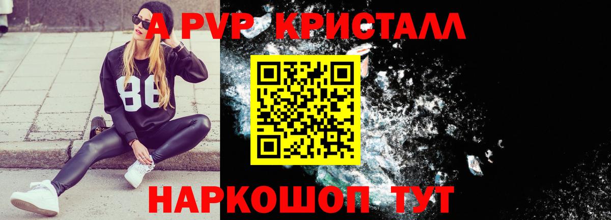 Малгобек  наркота  Альфа ПВП СК  Вход с VPN  A-PVP Соль 