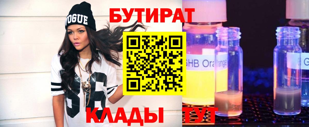 Малгобек  Бутират оксана  Вход с VPN 
