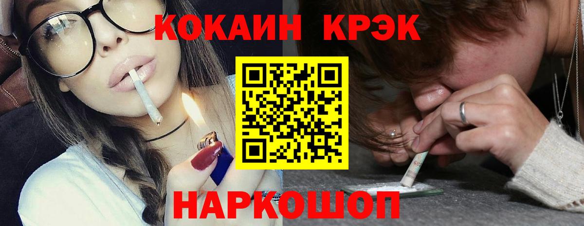 КОКАИН Боливия  Вход с VPN  Cocaine 99%  COCAIN  Малгобек 