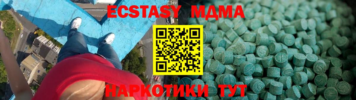 ЭКСТАЗИ Punisher  Вход с VPN  Малгобек  Экстази mix 