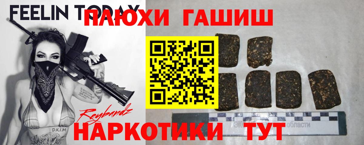 ГАШИШ Ice-O-Lator Малгобек