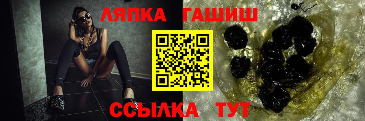 Малгобек  ГАШ ice o lator  Вход с VPN  ГАШИШ хэш 