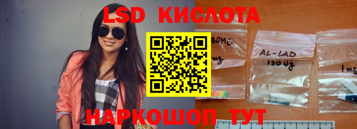 Лсд 25 экстази кислота  Вход с VPN  LSD-25 экстази ecstasy  Малгобек 