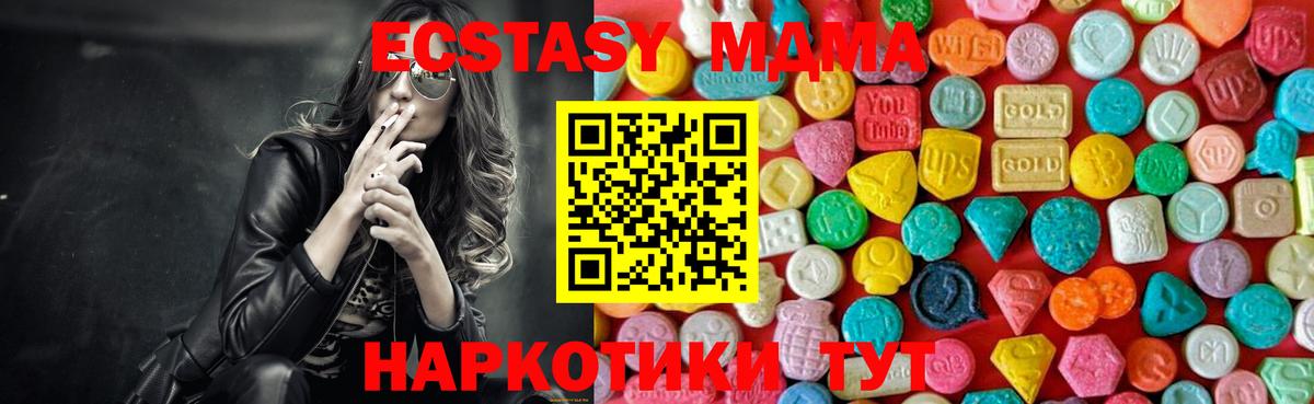 МДМА молли Малгобек