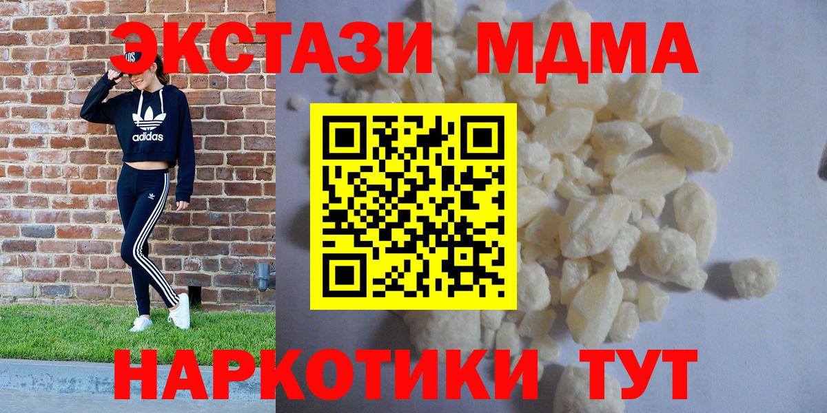 MDMA  МДМА crystal  Вход с VPN  Малгобек 