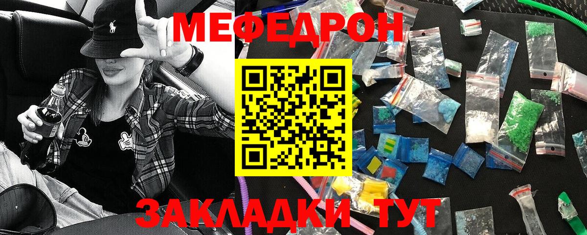 Мефедрон  Меф 4 MMC  Мефедрон  Вход с VPN  МЕФ VHQ  Малгобек 