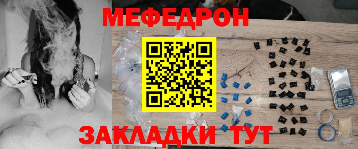 Мефедрон кристаллы Малгобек