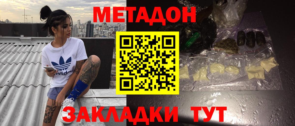 Метадон белоснежный  Вход с VPN  Метадон мёд  Малгобек 