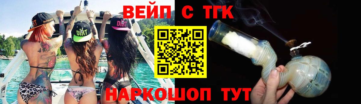 Дистиллят ТГК гашишное масло  Вход с VPN  Малгобек  Дистиллят ТГК вейп 